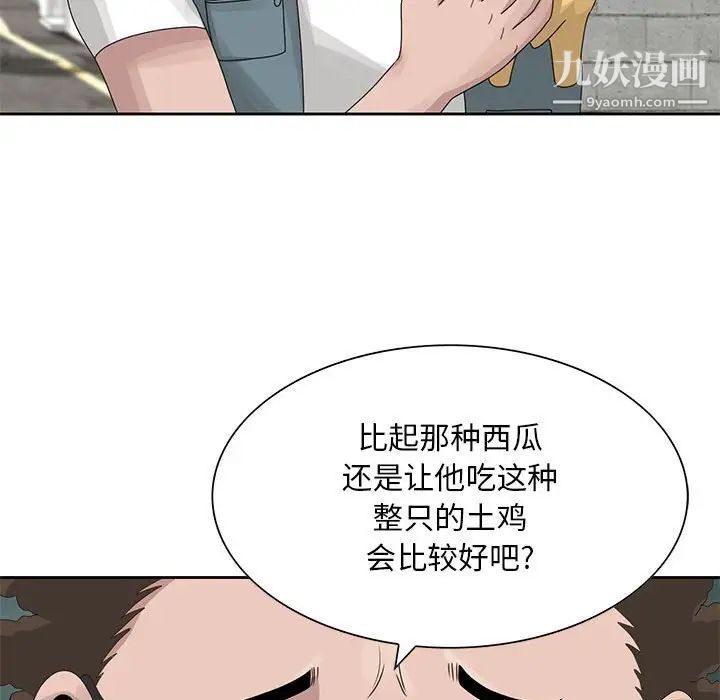 《姐姐的秘密》漫画 第9話