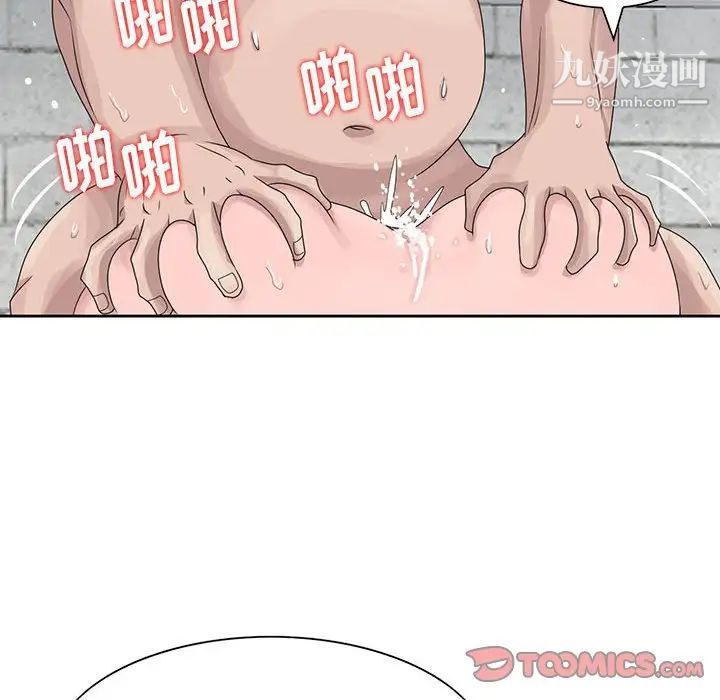 《姐姐的秘密》漫画 第9話