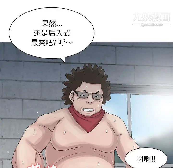 《姐姐的秘密》漫画 第9話