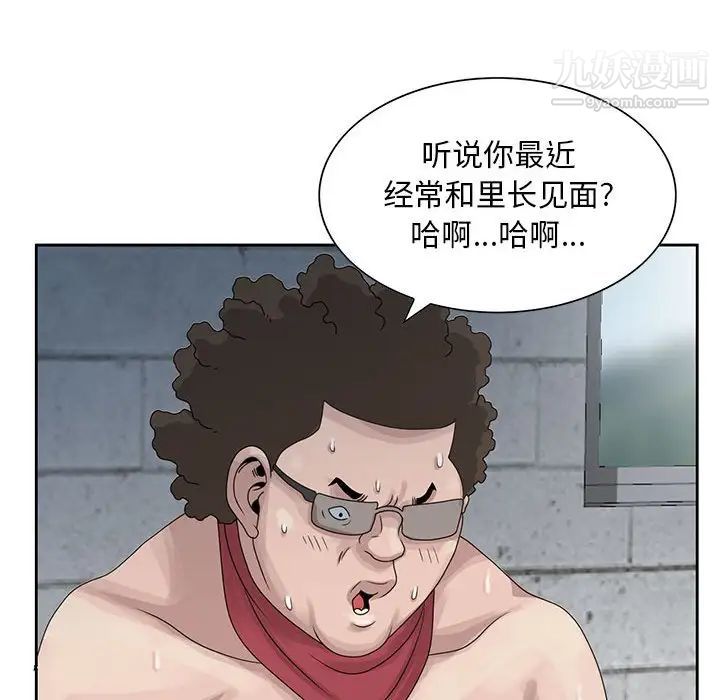 《姐姐的秘密》漫画 第9話