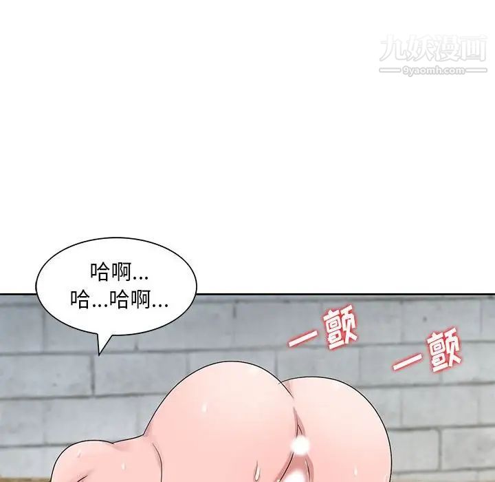 《姐姐的秘密》漫画 第9話