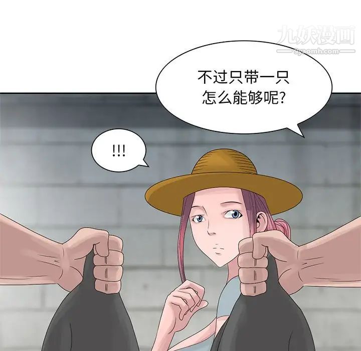《姐姐的秘密》漫画 第9話