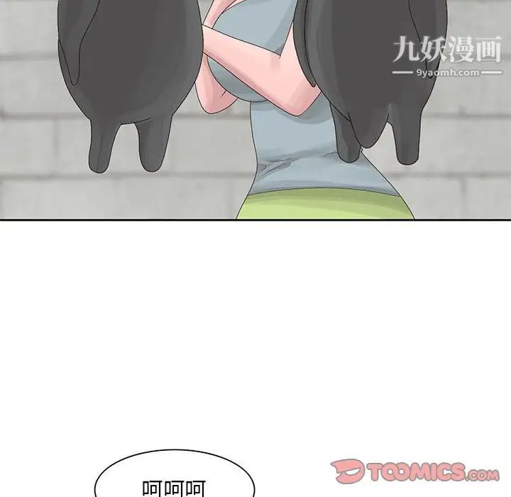 《姐姐的秘密》漫画 第9話