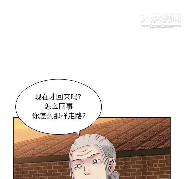 《姐姐的秘密》漫画 第9話