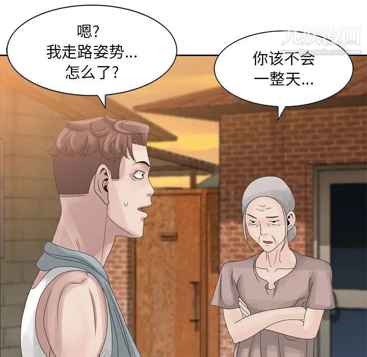 《姐姐的秘密》漫画 第9話