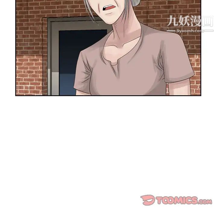 《姐姐的秘密》漫画 第9話