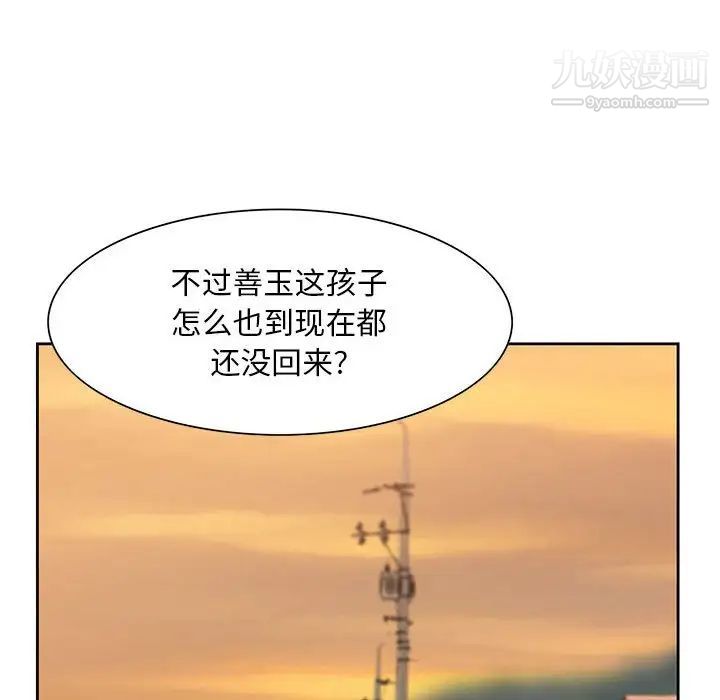 《姐姐的秘密》漫画 第9話