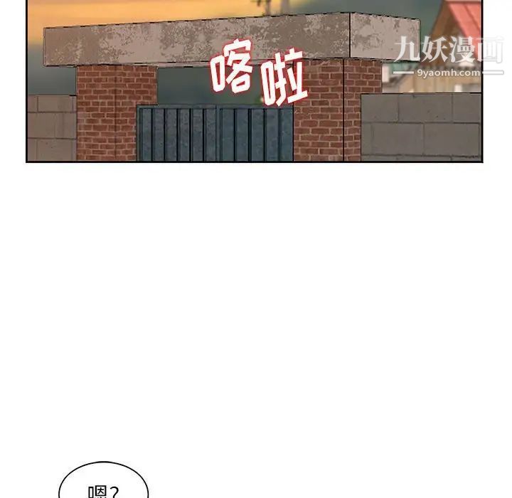 《姐姐的秘密》漫画 第9話