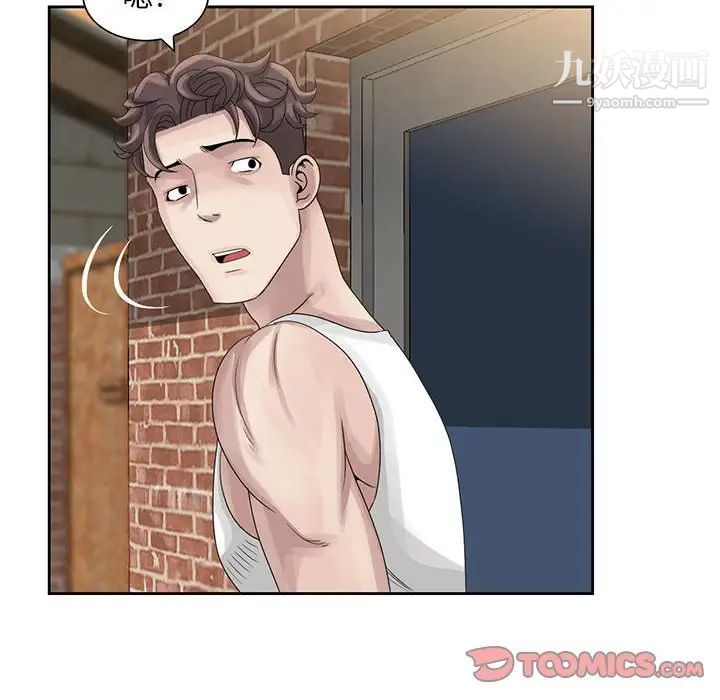 《姐姐的秘密》漫画 第9話