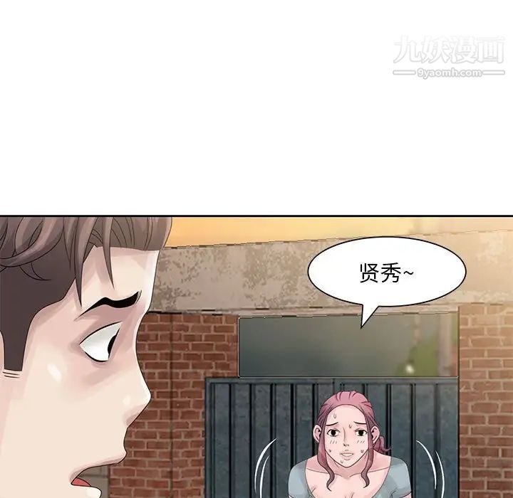 《姐姐的秘密》漫画 第9話