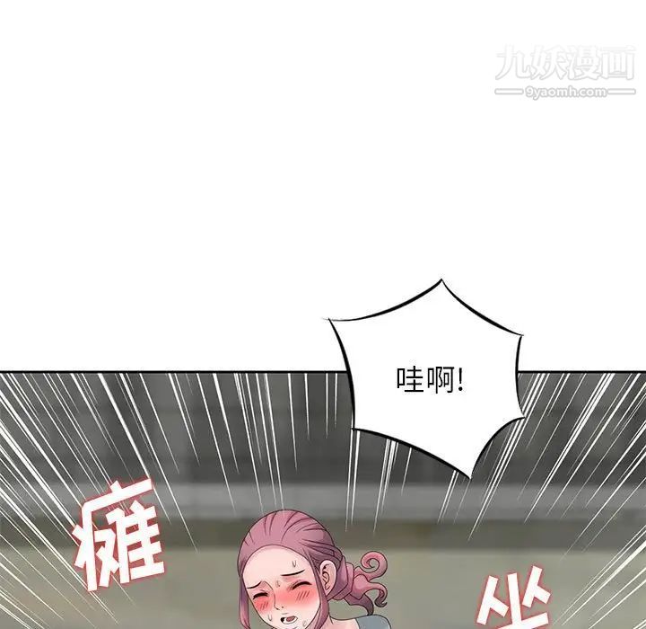 《姐姐的秘密》漫画 第9話