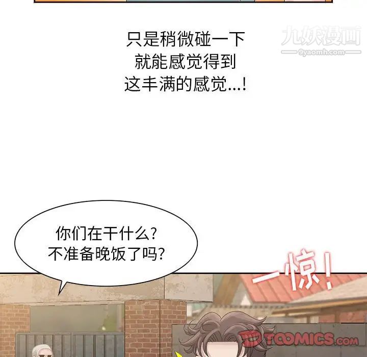 《姐姐的秘密》漫画 第9話