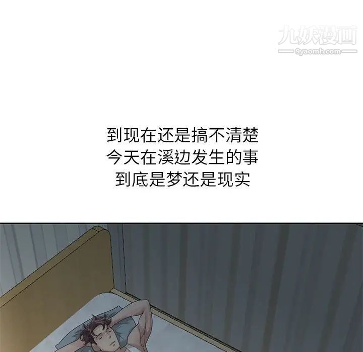 《姐姐的秘密》漫画 第9話
