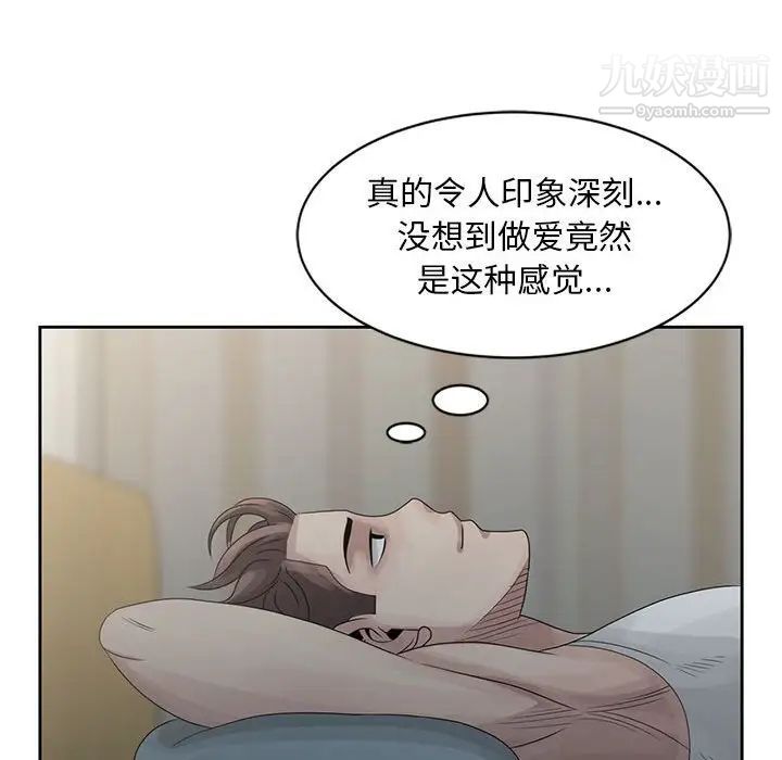 《姐姐的秘密》漫画 第9話
