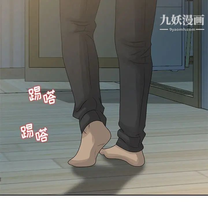 《姐姐的秘密》漫画 第9話