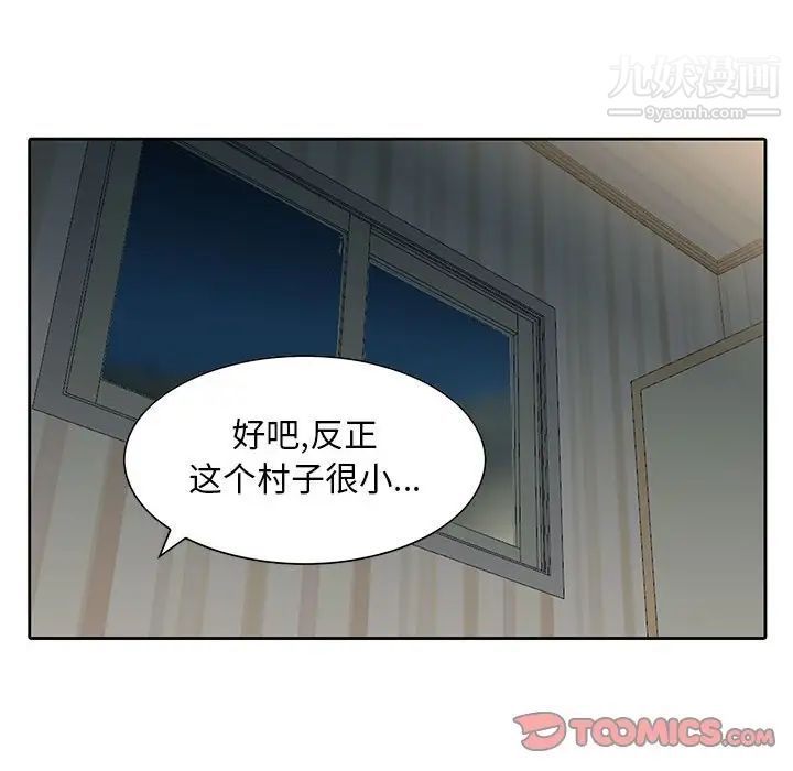 《姐姐的秘密》漫画 第9話