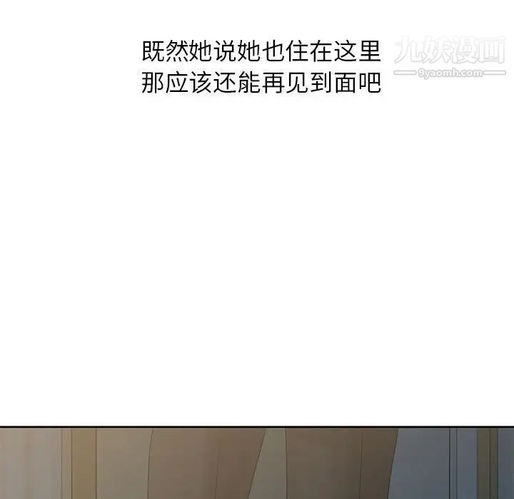 《姐姐的秘密》漫画 第9話