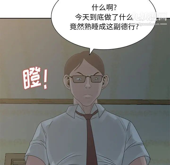 《姐姐的秘密》漫画 第9話