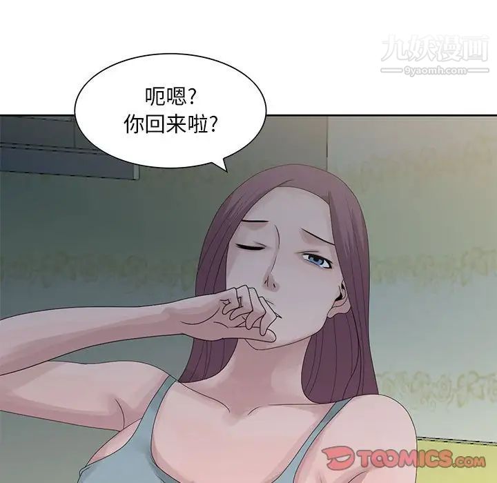 《姐姐的秘密》漫画 第9話