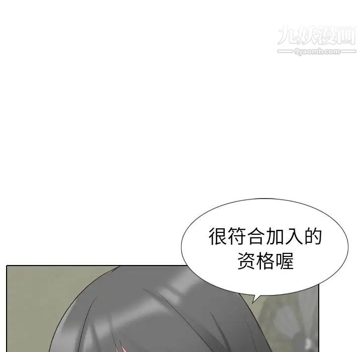 《姐姐的秘密日记》漫画 第10话