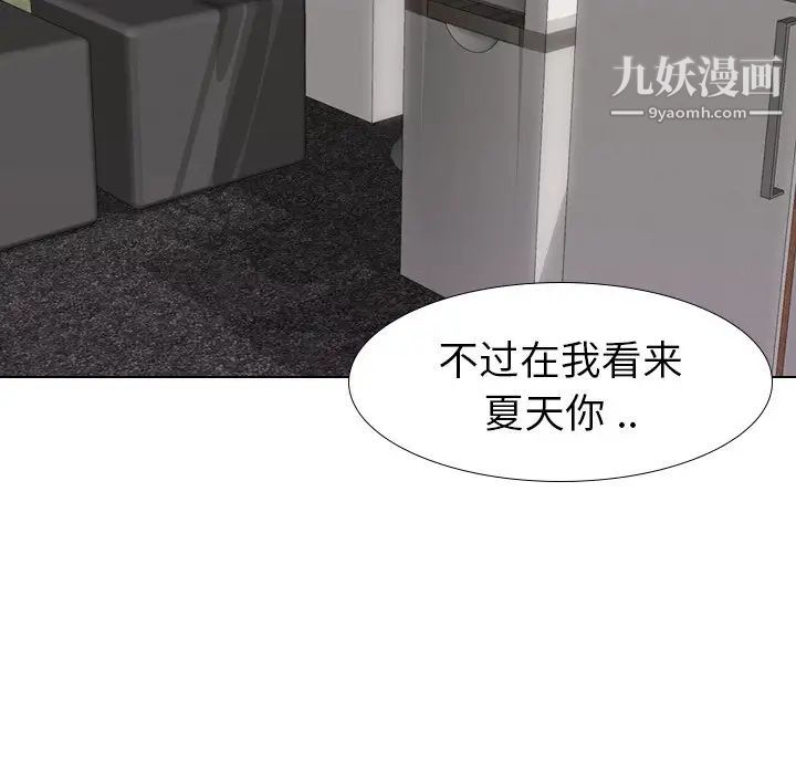 《姐姐的秘密日记》漫画 第10话