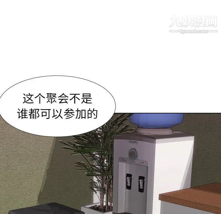 《姐姐的秘密日记》漫画 第10话