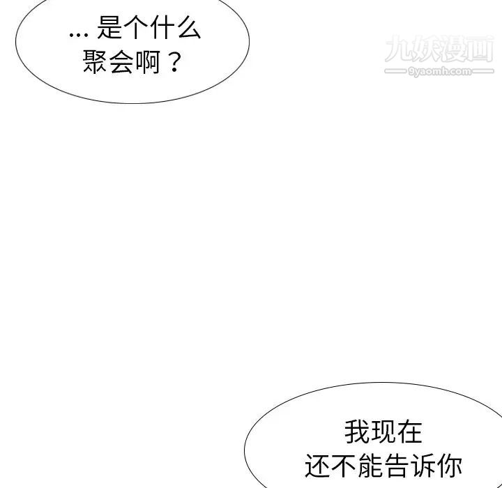《姐姐的秘密日记》漫画 第10话