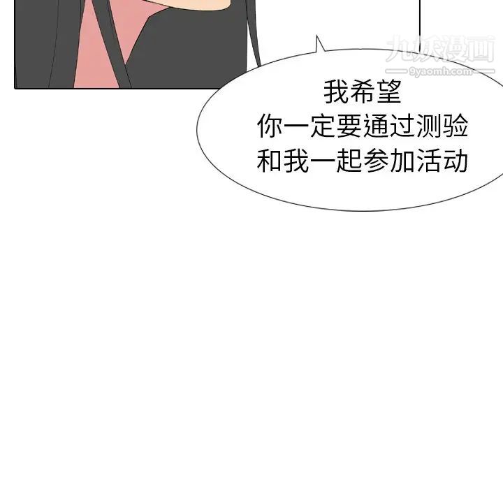《姐姐的秘密日记》漫画 第10话
