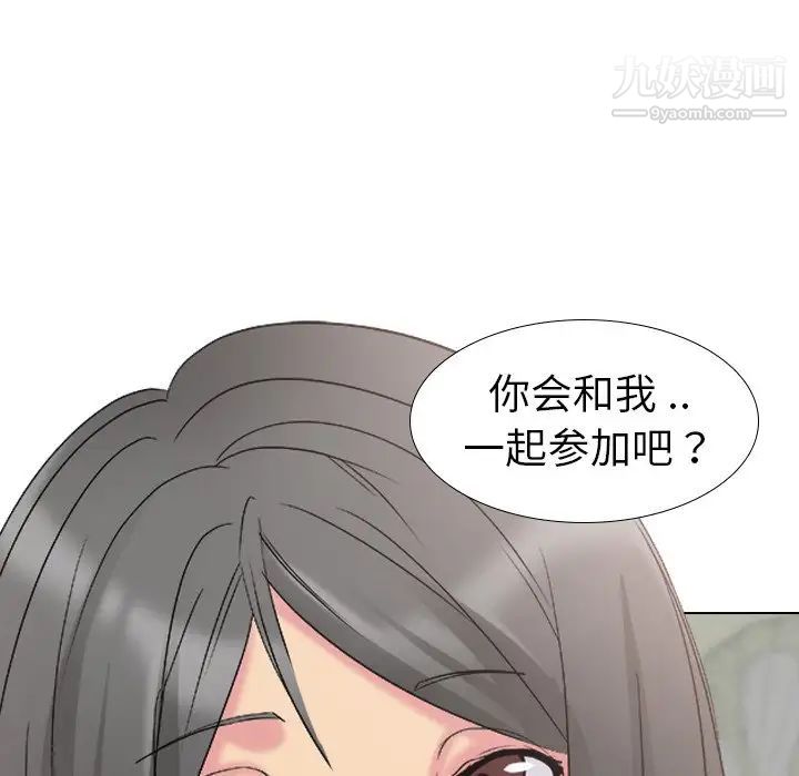 《姐姐的秘密日记》漫画 第10话