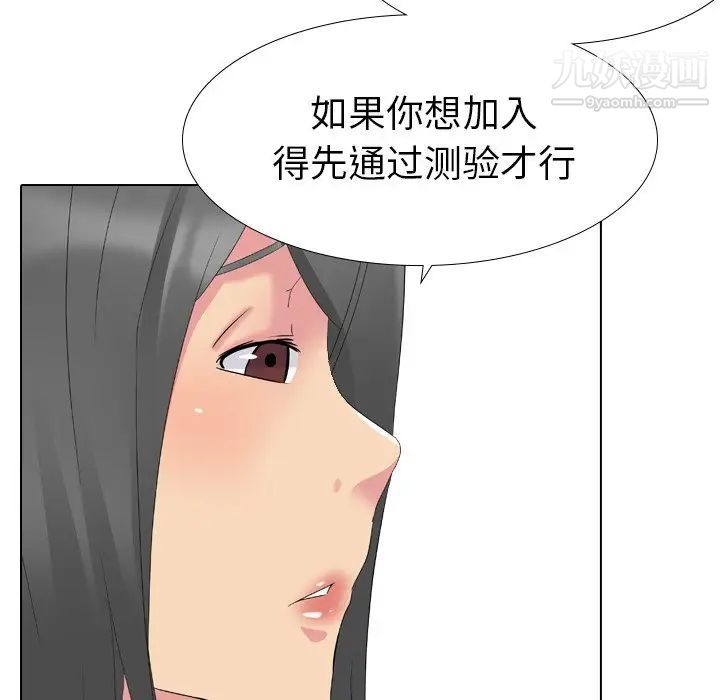 《姐姐的秘密日记》漫画 第10话
