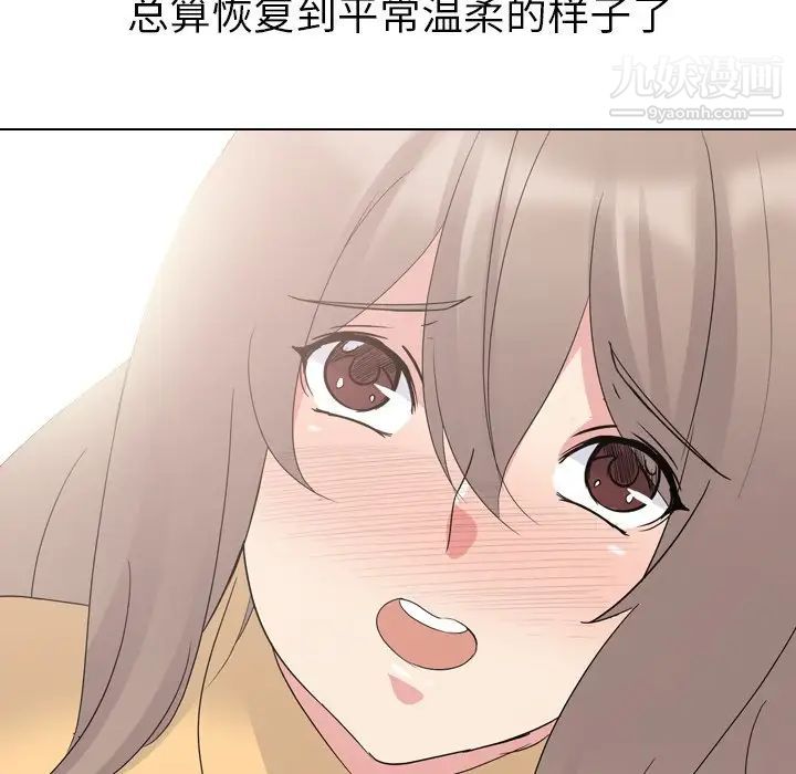 《姐姐的秘密日记》漫画 第10话
