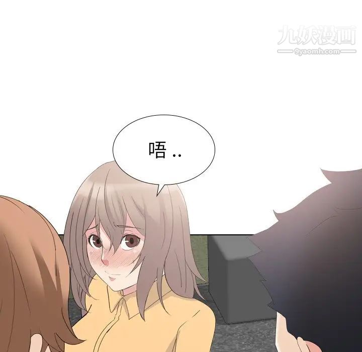《姐姐的秘密日记》漫画 第10话