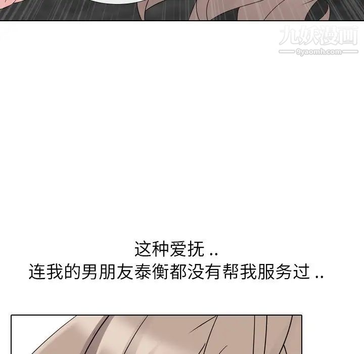 《姐姐的秘密日记》漫画 第10话