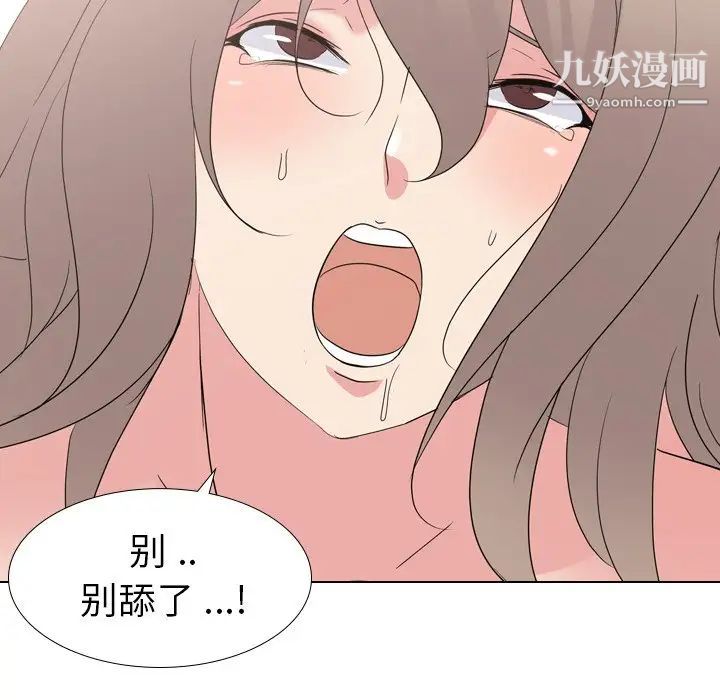 《姐姐的秘密日记》漫画 第10话