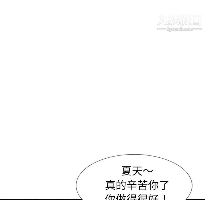 《姐姐的秘密日记》漫画 第10话