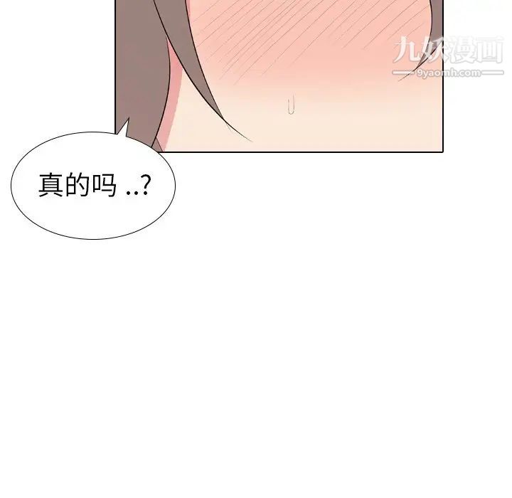 《姐姐的秘密日记》漫画 第10话