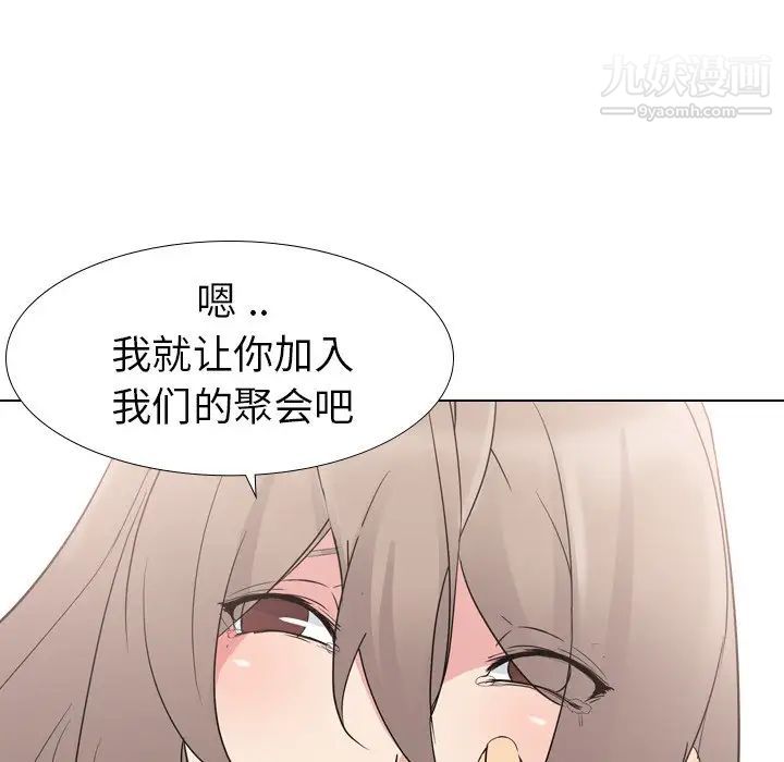 《姐姐的秘密日记》漫画 第10话