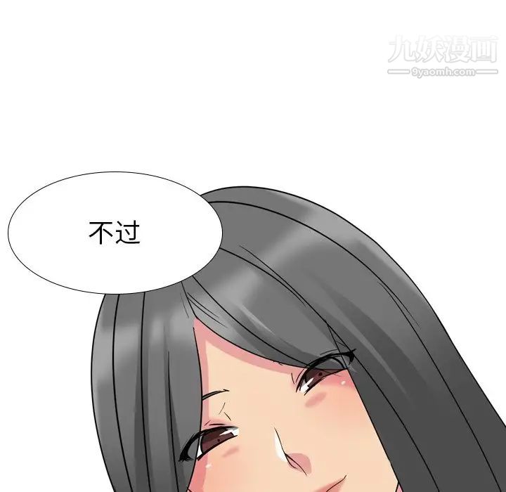 《姐姐的秘密日记》漫画 第10话