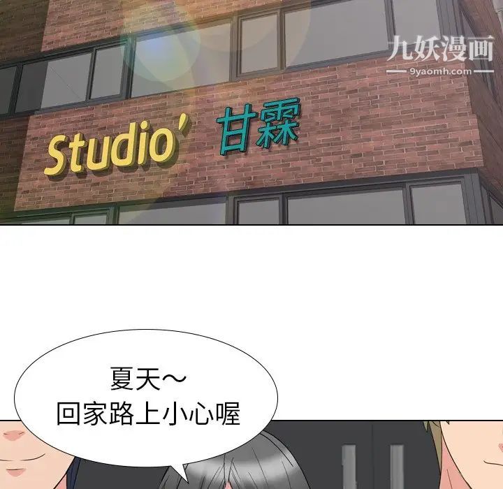 《姐姐的秘密日记》漫画 第10话