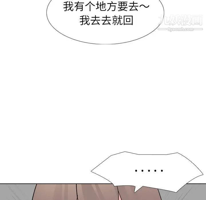 《姐姐的秘密日记》漫画 第10话