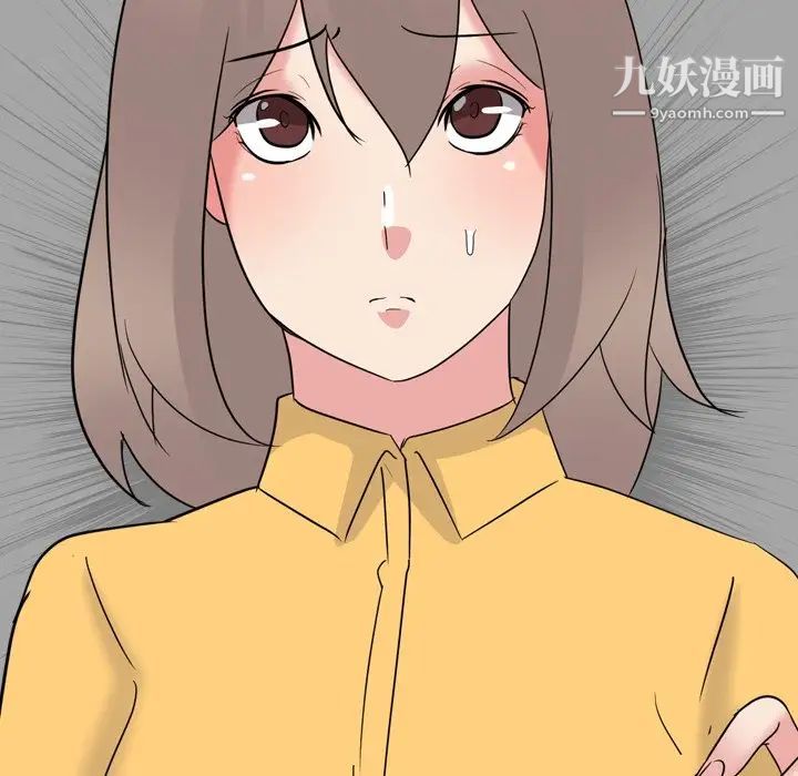 《姐姐的秘密日记》漫画 第10话