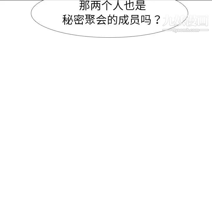 《姐姐的秘密日记》漫画 第10话