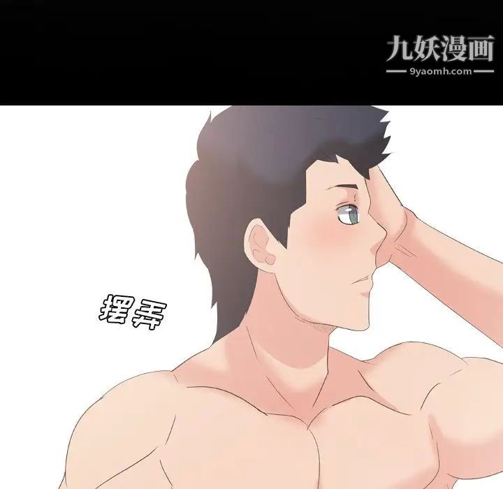 《姐姐的秘密日记》漫画 第10话