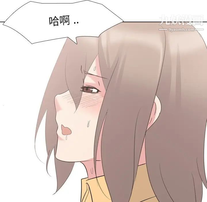 《姐姐的秘密日记》漫画 第10话