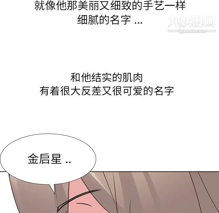 《姐姐的秘密日记》漫画 第10话