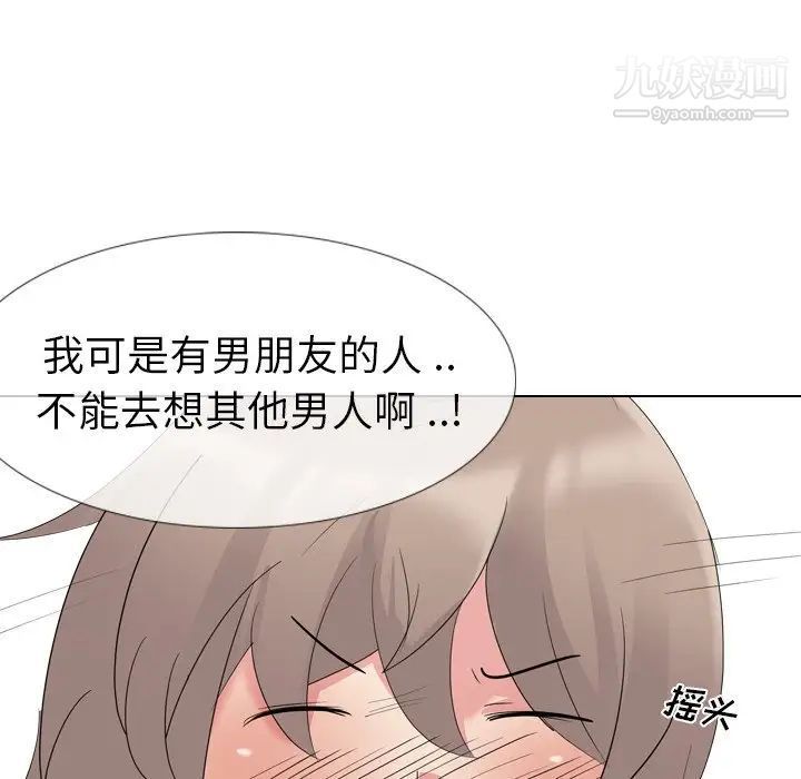 《姐姐的秘密日记》漫画 第10话