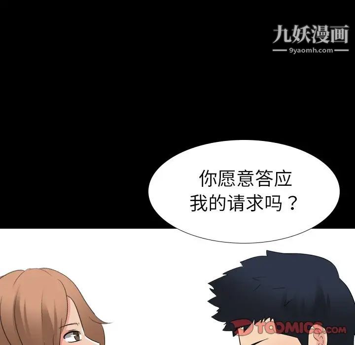 《姐姐的秘密日记》漫画 第10话