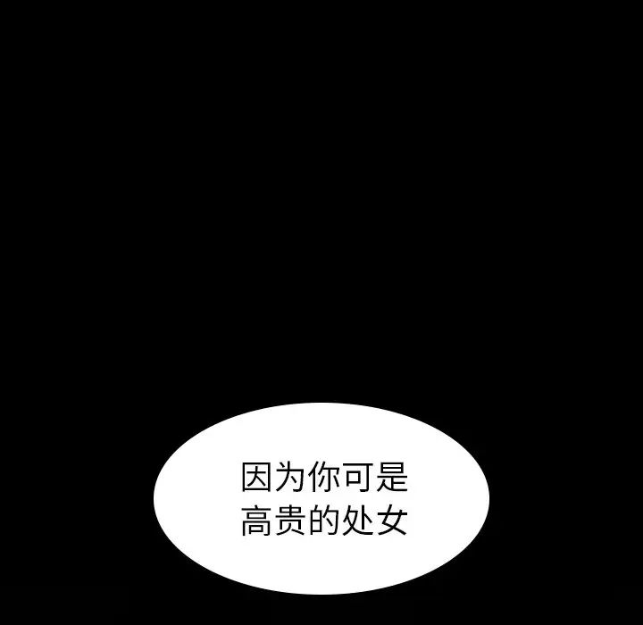《姐姐的秘密日记》漫画 第10话