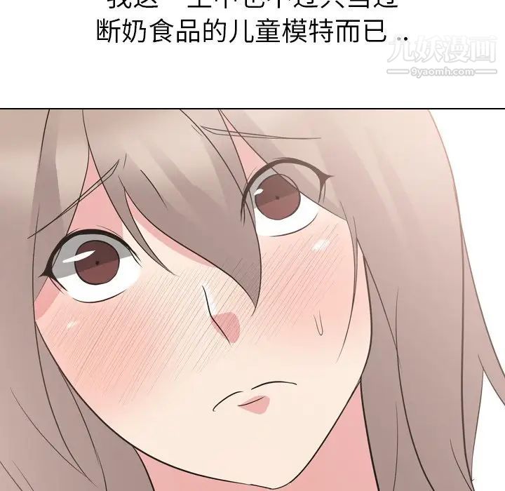 《姐姐的秘密日记》漫画 第10话