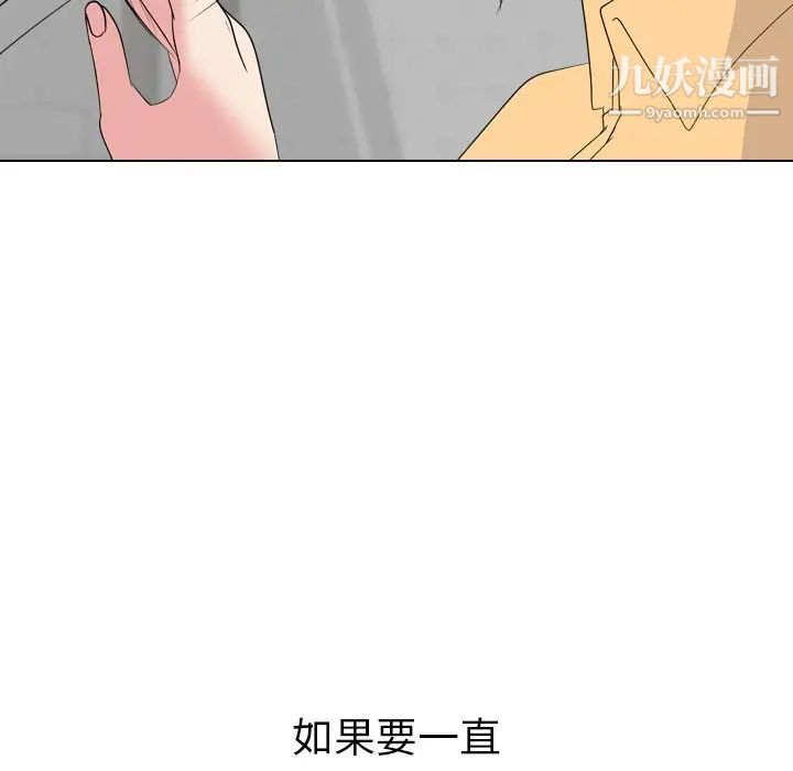 《姐姐的秘密日记》漫画 第10话